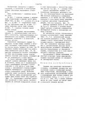 Поршень для двигателя внутреннего сгорания (патент 1560756)