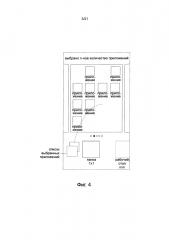 Способ, инструментарий и устройство для упорядочивания значков (патент 2629446)