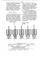 Способ дуговой пайки (патент 910379)