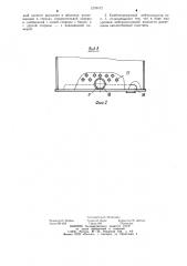 Комбинированный нейтрализатор (патент 1278472)