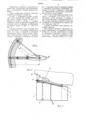 Рулевое устройство судна (патент 1260298)