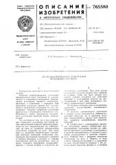 Комбинированное уплотнение вращающегося вала (патент 765580)