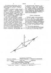 Воздушная линия электропередачи (патент 983859)