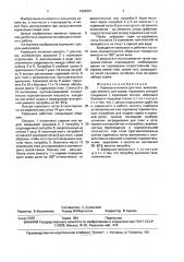 Кормушка - поилка для пчел (патент 1664221)
