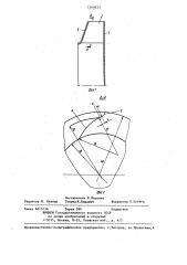 Рабочее колесо центробежного вентилятора (патент 1268823)