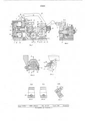 Устройство для обвязки штучных предметов металлической лентой (патент 676498)