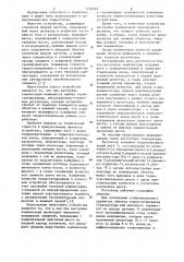 Регулятор температуры (патент 1120299)