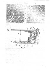 Механизированная крепь (патент 1765443)