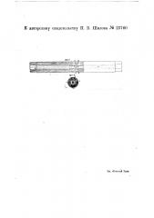 Разборный вал для сшивания сеток эгуторов (патент 23760)