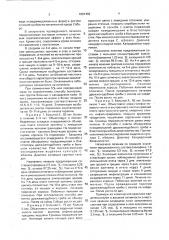 Средство для лечения больных кандидозом кожи (патент 1801492)