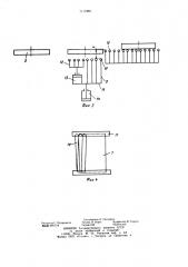Устройство для перемещения и нанесения покрытий на изделия (патент 1111965)