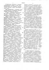 Цифровой универсальный измерительный прибор (патент 1406491)