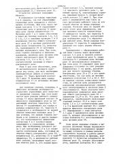 Устройство для управления стрелочным электроприводом (патент 1268459)