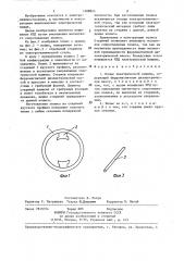 Полюс электрической машины (патент 1288823)