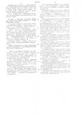 Установка для исследования процессов водной эрозии почв (патент 1203394)