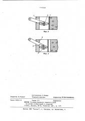 Бортоснастка для изготовления изделий из бетонных смесей (патент 1113256)