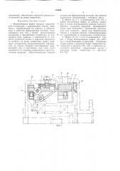 Центробежная муфта привода подвагонногогенератора (патент 176946)