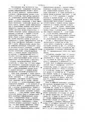 Устройство для обмена информацией (патент 955014)