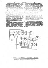 Устройство для измерения давления (патент 1051392)