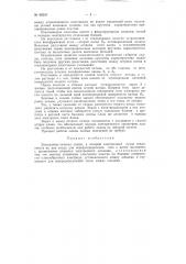 Электроннолучевая лампа (патент 68243)