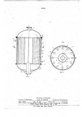 Аппарат для улавливания взвешенных частиц для газа (патент 718131)