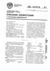 Керамическая масса для изготовления фасадных плиток (патент 1470718)