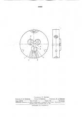Винторезная головка (патент 308826)