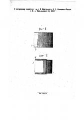 Электрическое сопротивление (патент 28567)