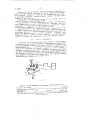 Устройство для контроля прочности металлических тросов (патент 124694)