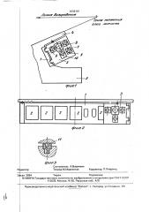 Приборная доска (патент 1838181)