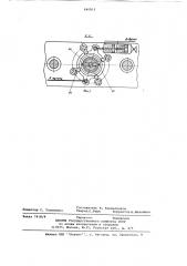 Механизм подпоров к приводному механическому прессу (патент 640813)