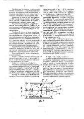 Устройство распределения волоконных световодов (патент 1764018)