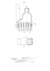 Наконечник стержня обмотки статора (патент 639085)
