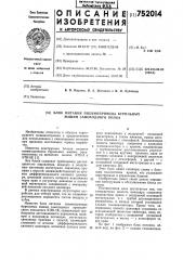 Блок питания пневмопривода бурильных машин самоходного полка (патент 752014)