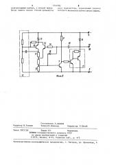 Устройство для регулирования напряжения вентильного синхронного генератора (патент 1244782)