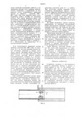 Устройство контроля и регулирования процесса выведения молока в начале и в конце доения (патент 1464975)