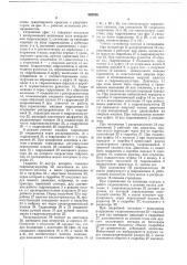 Рекуператор кинетической энергии транспортного средства (патент 682708)