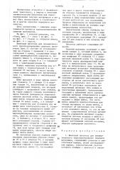 Винтовой питатель для пневматического транспортирования сыпучего материала (патент 1439056)