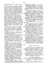 Устройство для регулирования выходного напряжения генератора (патент 900400)