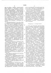Стенд для испытания двигателявнутреннего сгорания (патент 811093)