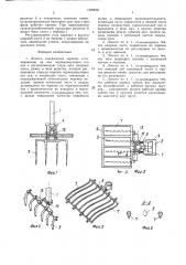Лопата (патент 1389695)
