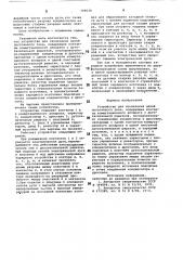 Устройство для отключения цепейпостоянного toka (патент 799034)
