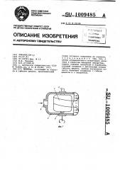 Катетер (патент 1009485)