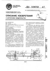 Способ обработки глубоких отверстий и устройство для его осуществления (патент 1230752)