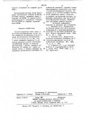 Способ разделения смеси монои ди-2-этилгексилфосфорных кислот (патент 960183)