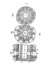 Цапфовый распределитель объемной роторной гидромашины (патент 241176)