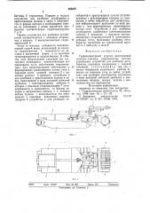 Гидромониторный агрегат (патент 665085)