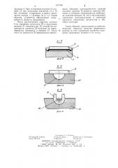 Устройство для изготовления изделий из композиционных материалов (патент 1237465)