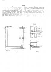 Кузов железнодорожного полувагона (патент 231594)