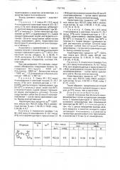 Способ получения бис-/2-окси-5-нонилфенил/метана (патент 1761742)